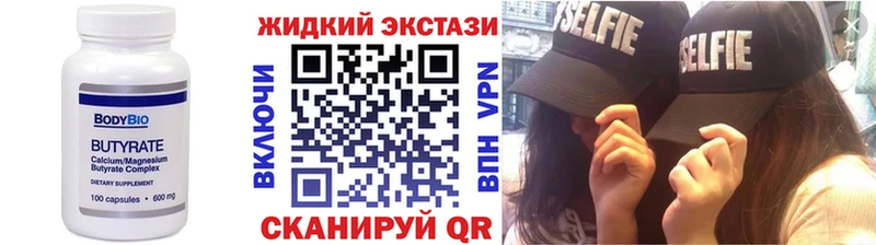 Бутират оксибутират  Инсар 