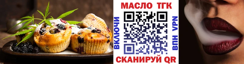 Еда ТГК конопля Инсар