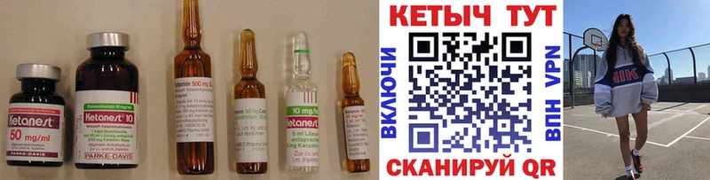 КЕТАМИН ketamine  Инсар 